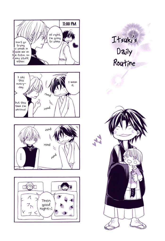 Page 3 Chapter 5 Toukaidou HISAME -Kagerou-