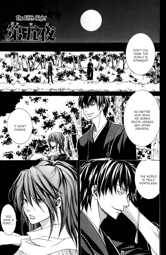 Page 9 Chapter 5 Toukaidou HISAME -Kagerou-