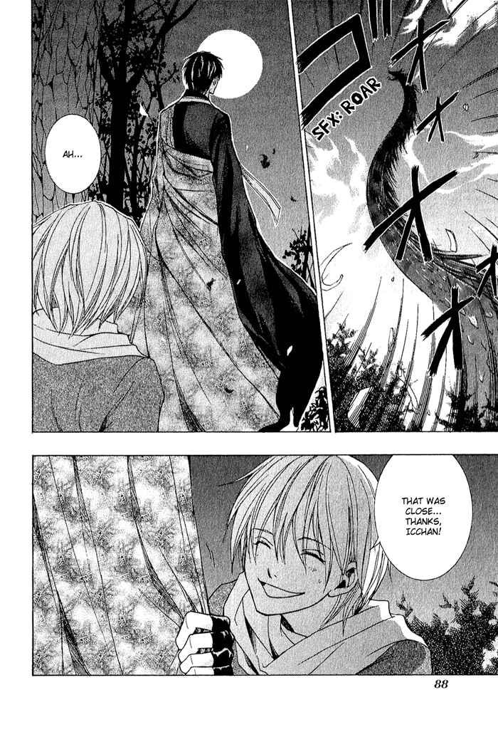 Page 10 Chapter 3 Toukaidou HISAME -Kagerou-