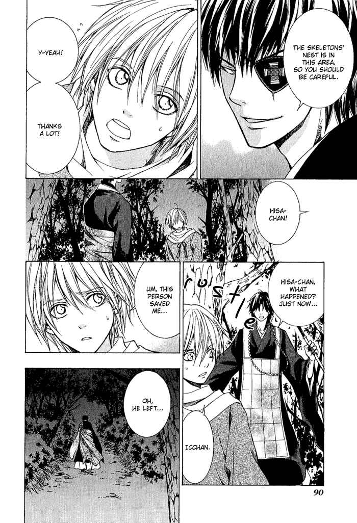Page 12 Chapter 3 Toukaidou HISAME -Kagerou-