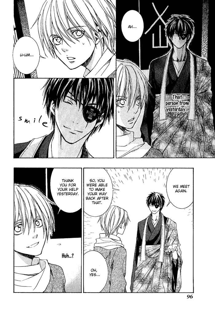 Page 18 Chapter 3 Toukaidou HISAME -Kagerou-
