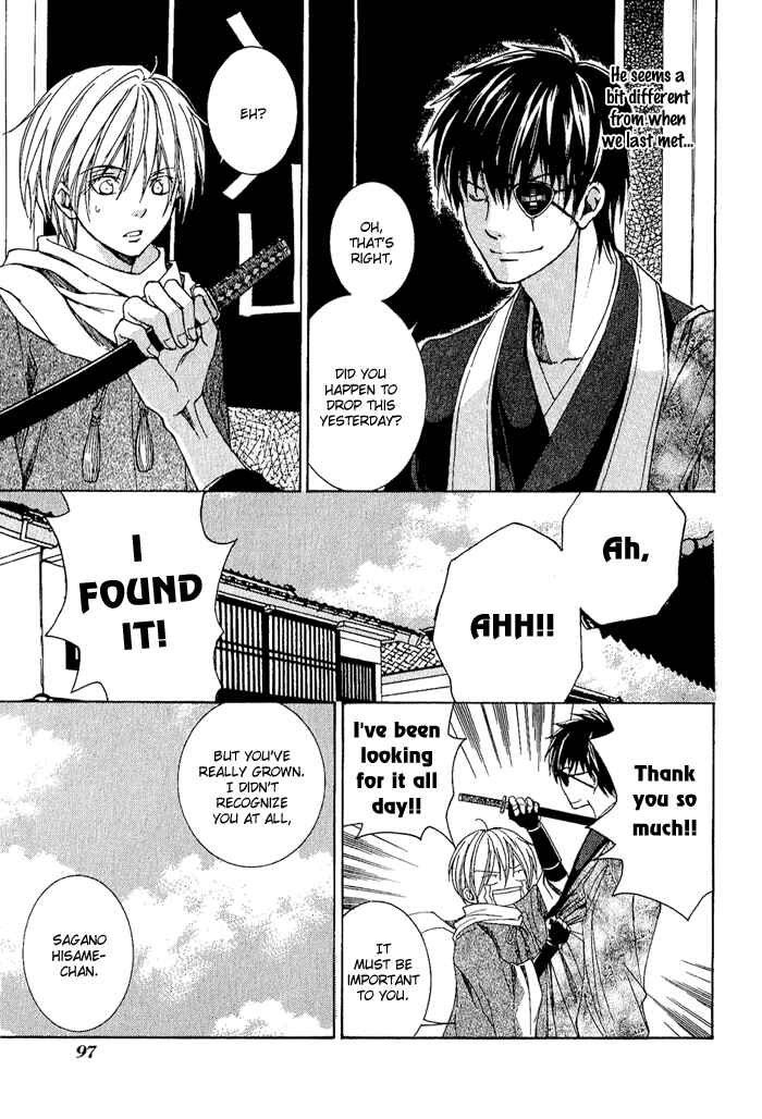 Page 19 Chapter 3 Toukaidou HISAME -Kagerou-