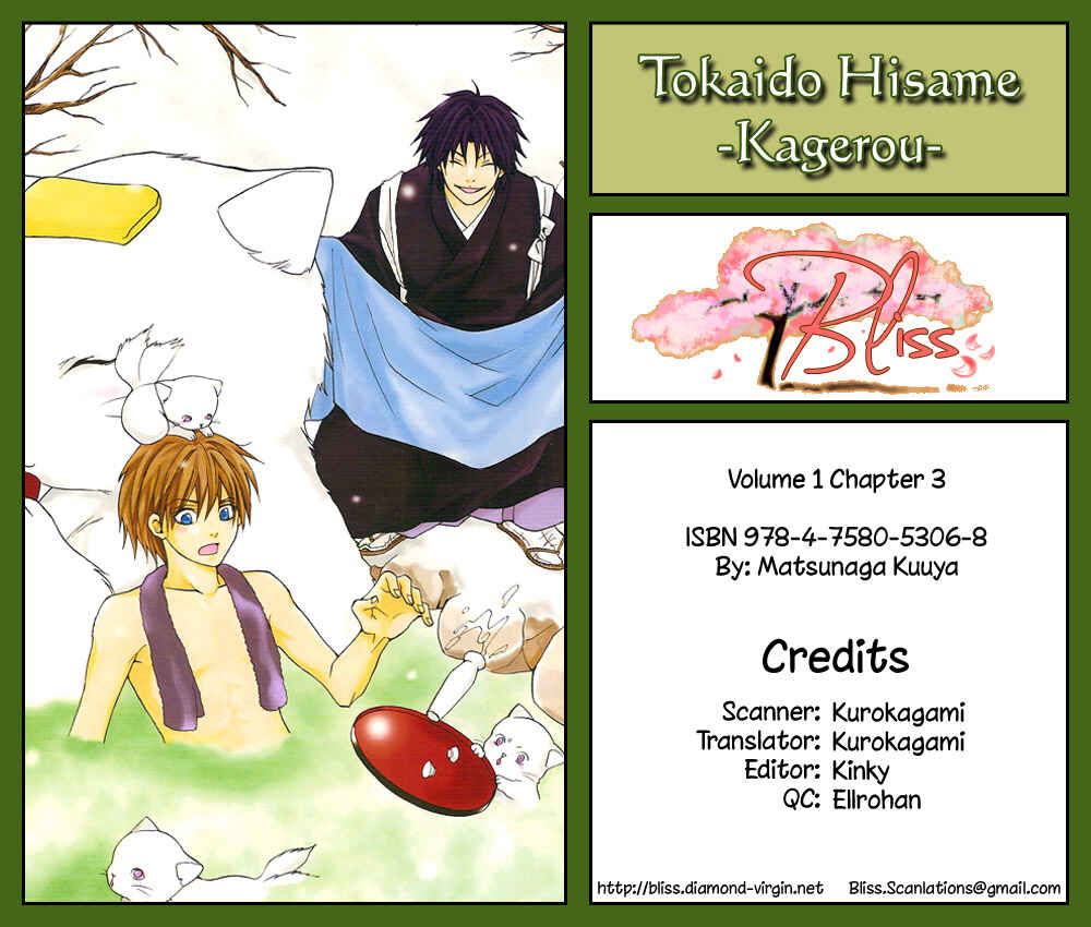 Page 2 Chapter 3 Toukaidou HISAME -Kagerou-
