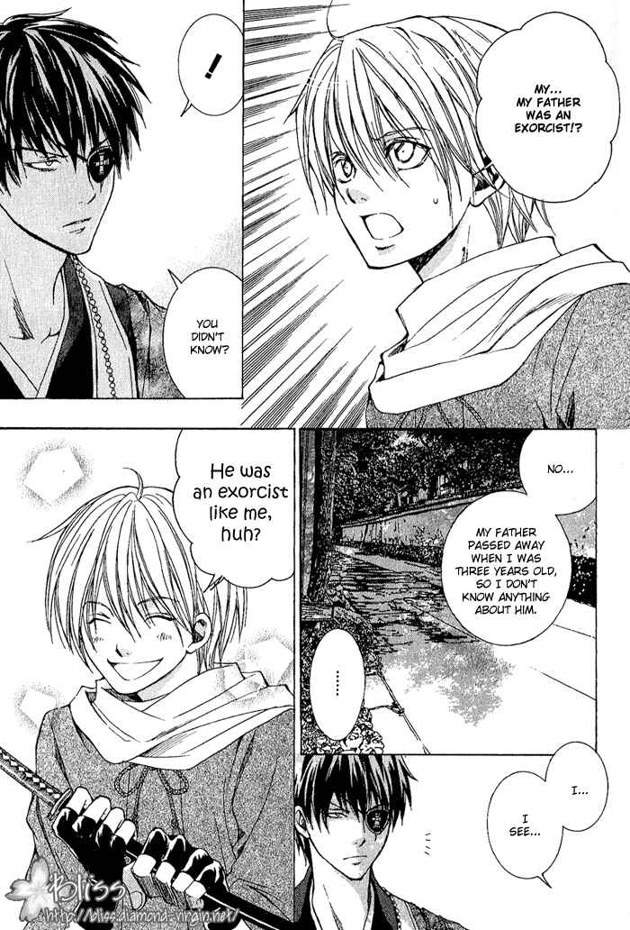 Page 21 Chapter 3 Toukaidou HISAME -Kagerou-