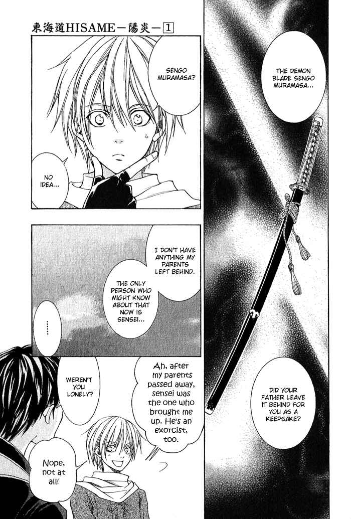 Page 23 Chapter 3 Toukaidou HISAME -Kagerou-