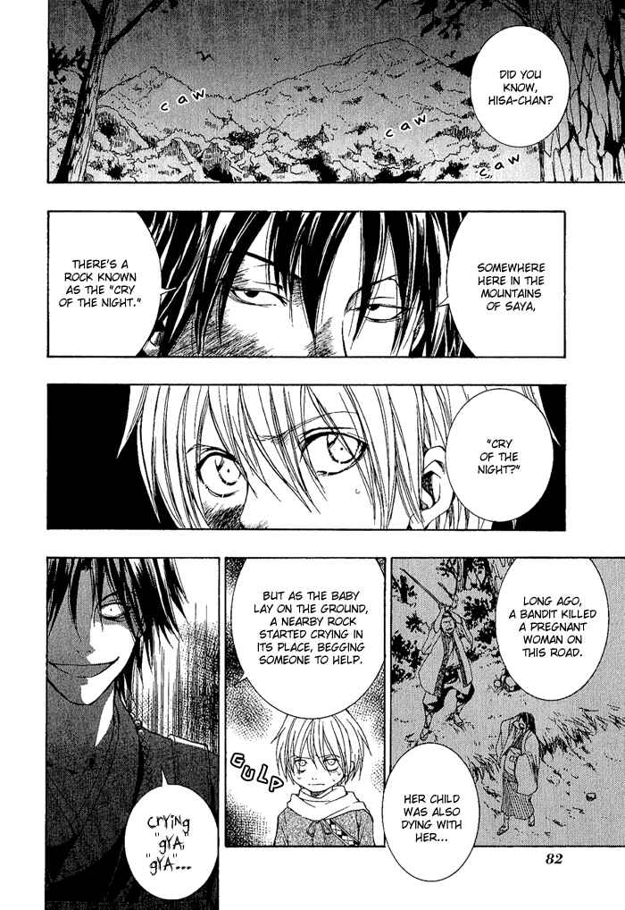 Page 4 Chapter 3 Toukaidou HISAME -Kagerou-
