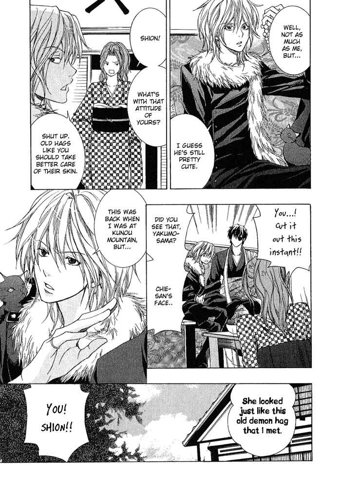 Page 41 Chapter 3 Toukaidou HISAME -Kagerou-