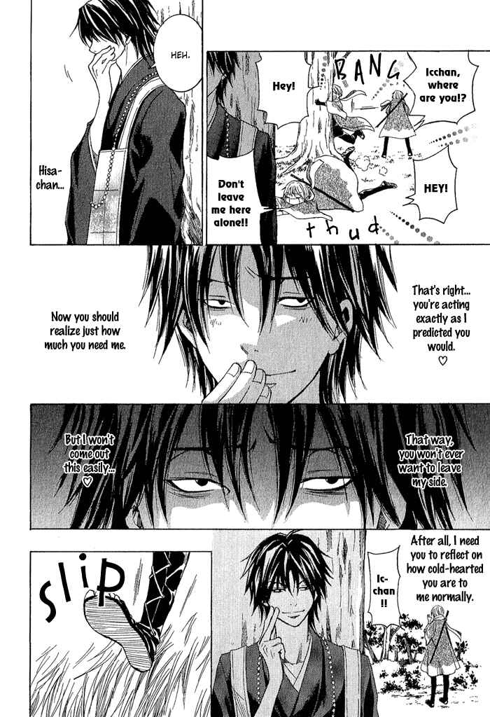Page 6 Chapter 3 Toukaidou HISAME -Kagerou-