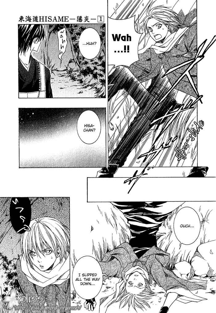 Page 7 Chapter 3 Toukaidou HISAME -Kagerou-