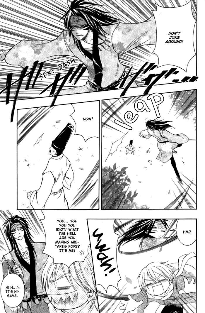 Page 11 Chapter 9 Toukaidou HISAME -Kagerou-