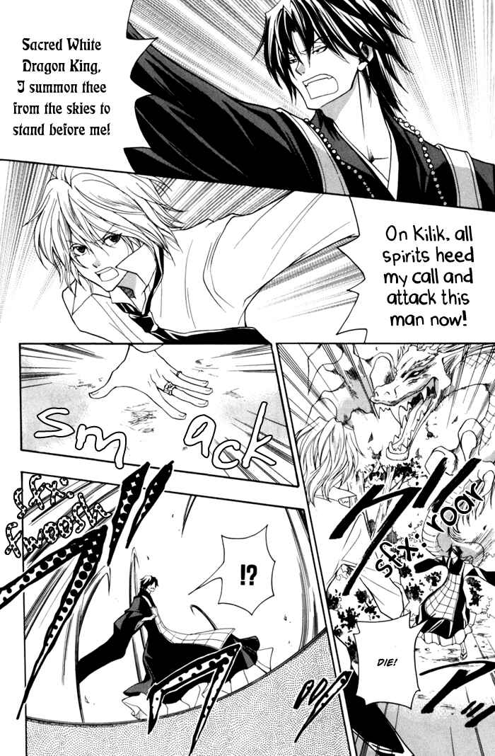 Page 14 Chapter 9 Toukaidou HISAME -Kagerou-