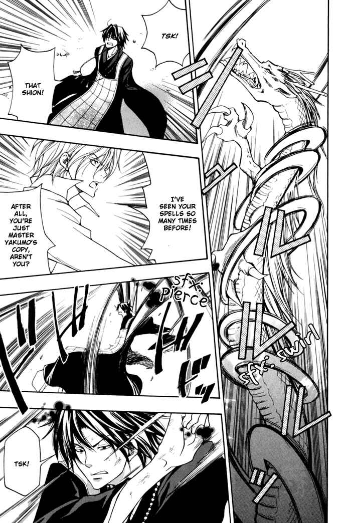 Page 15 Chapter 9 Toukaidou HISAME -Kagerou-