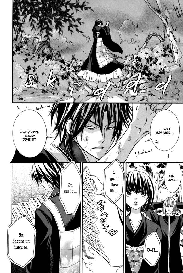 Page 16 Chapter 9 Toukaidou HISAME -Kagerou-