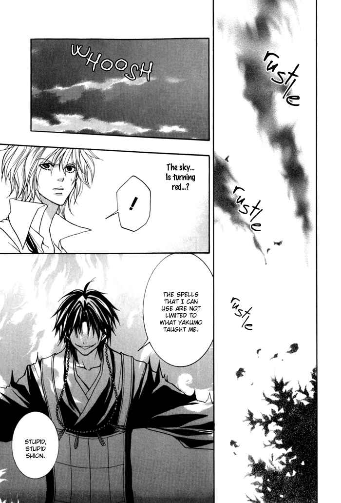 Page 17 Chapter 9 Toukaidou HISAME -Kagerou-