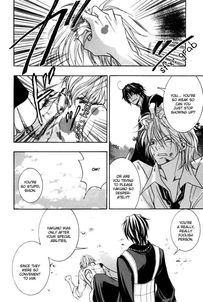 Page 22 Chapter 9 Toukaidou HISAME -Kagerou-