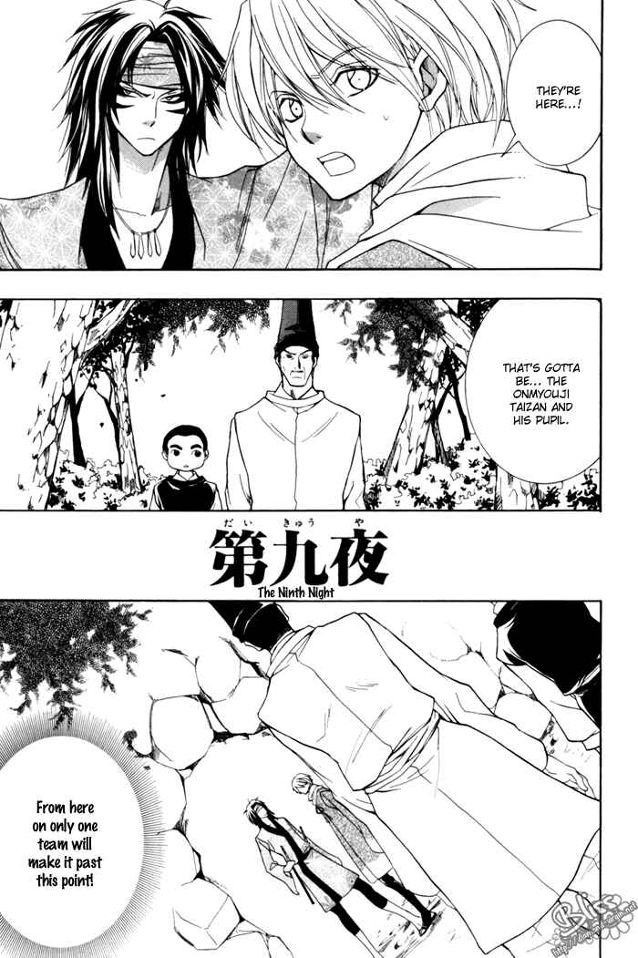 Page 3 Chapter 9 Toukaidou HISAME -Kagerou-