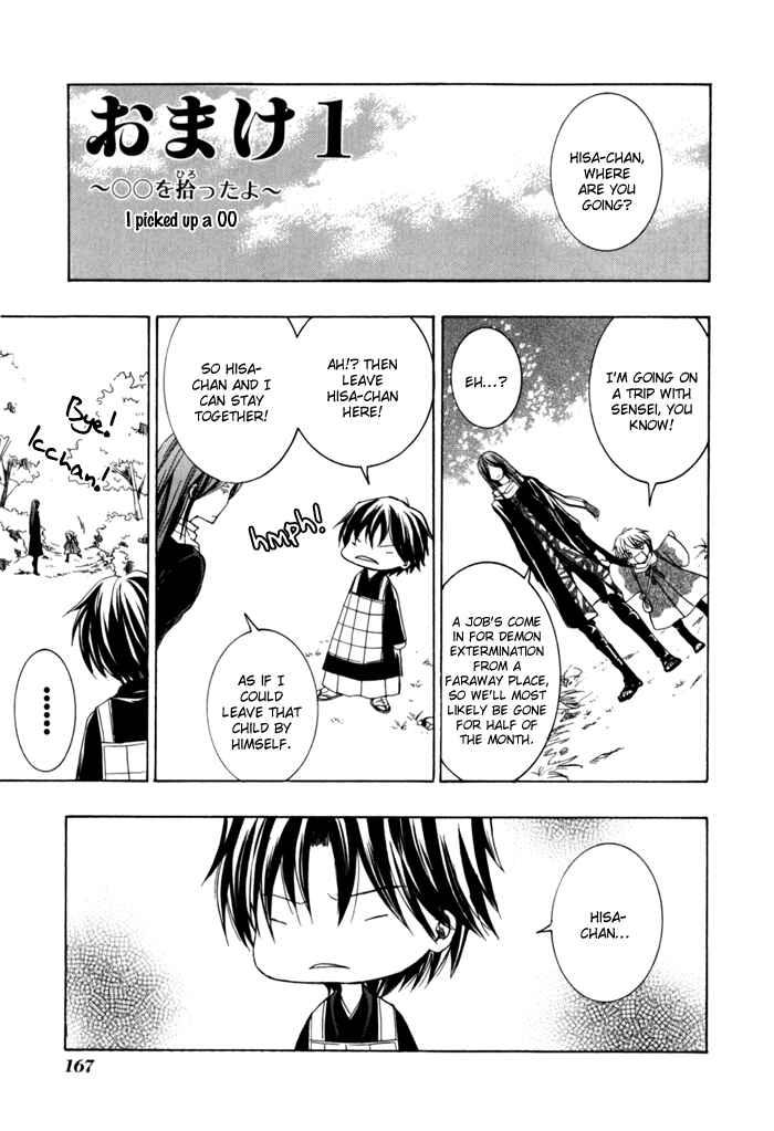 Page 37 Chapter 9 Toukaidou HISAME -Kagerou-