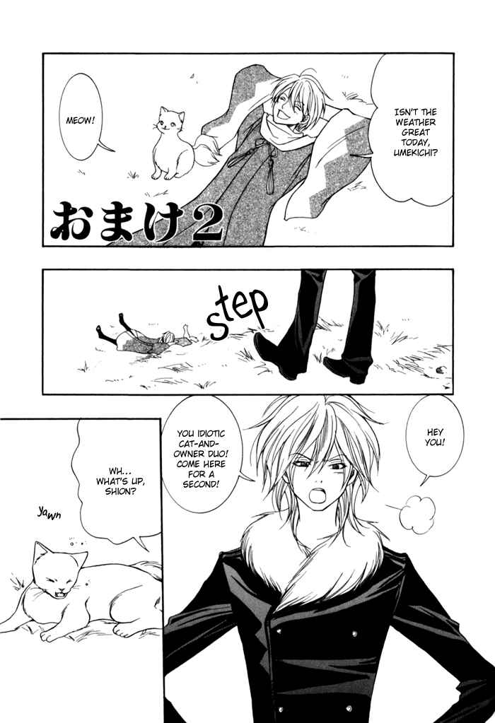 Page 41 Chapter 9 Toukaidou HISAME -Kagerou-