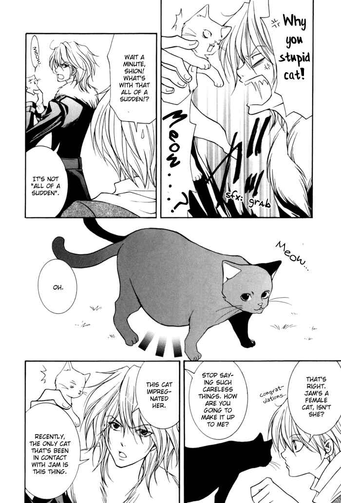 Page 42 Chapter 9 Toukaidou HISAME -Kagerou-