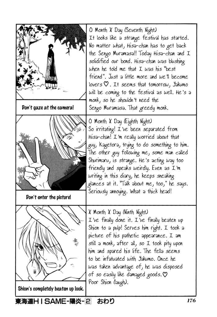 Page 46 Chapter 9 Toukaidou HISAME -Kagerou-