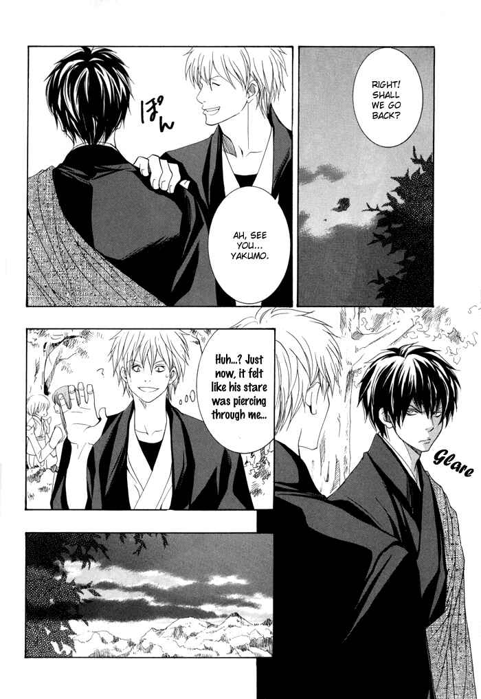 Page 13 Chapter 19 Toukaidou HISAME -Kagerou-