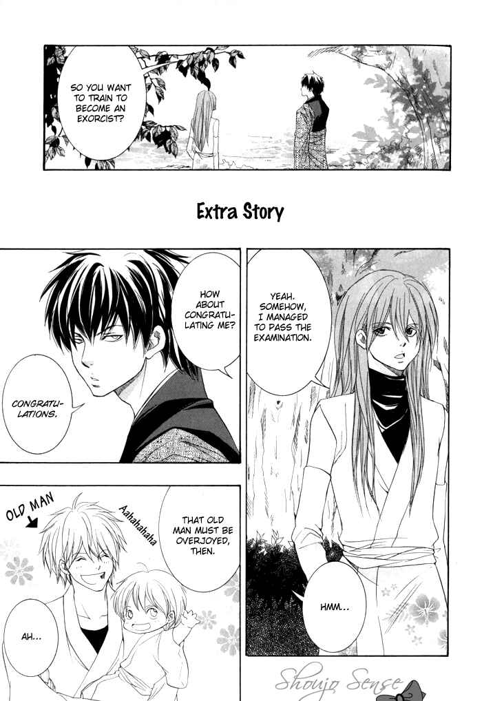 Page 2 Chapter 19 Toukaidou HISAME -Kagerou-