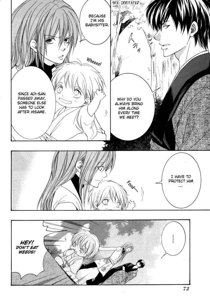 Page 5 Chapter 19 Toukaidou HISAME -Kagerou-