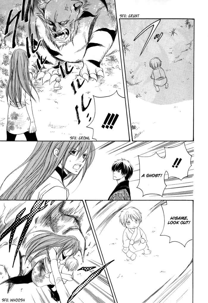 Page 6 Chapter 19 Toukaidou HISAME -Kagerou-