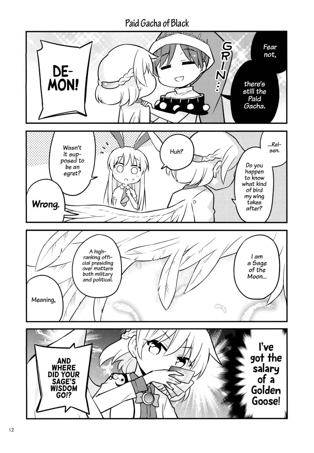 Page 10 Chapter 1 Touhou - DoreColle: Doremy Gacha Collection (Doujinshi)