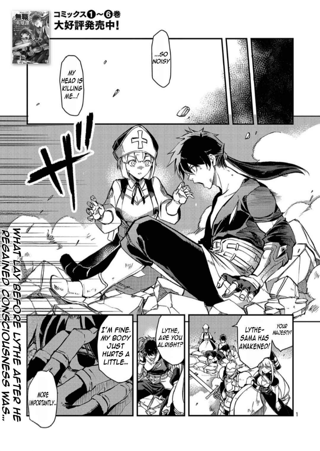 Page 4 Chapter 39 Kurasu ≪Mushoku≫ no Eiyuu-tan ~Koushaku-ka wo Tsuihou Sareta ga, Jitsu wa Nagutta Dake de Sukiru wo Kakutoku Dekiru to Wakari, Tairiku Ichi no Eiyuu ni Noboritsumeru~