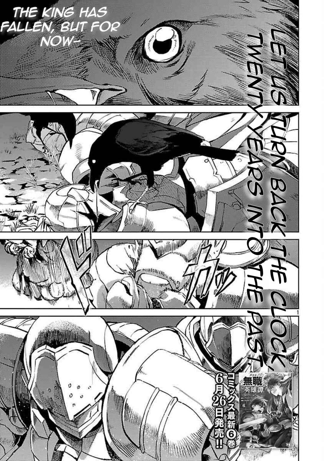 Page 4 Chapter 36 Kurasu ≪Mushoku≫ no Eiyuu-tan ~Koushaku-ka wo Tsuihou Sareta ga, Jitsu wa Nagutta Dake de Sukiru wo Kakutoku Dekiru to Wakari, Tairiku Ichi no Eiyuu ni Noboritsumeru~