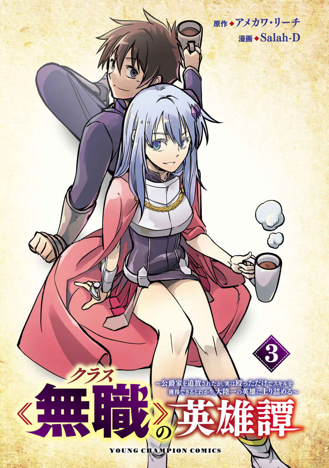 Page 5 Chapter 14 Kurasu ≪Mushoku≫ no Eiyuu-tan ~Koushaku-ka wo Tsuihou Sareta ga, Jitsu wa Nagutta Dake de Sukiru wo Kakutoku Dekiru to Wakari, Tairiku Ichi no Eiyuu ni Noboritsumeru~