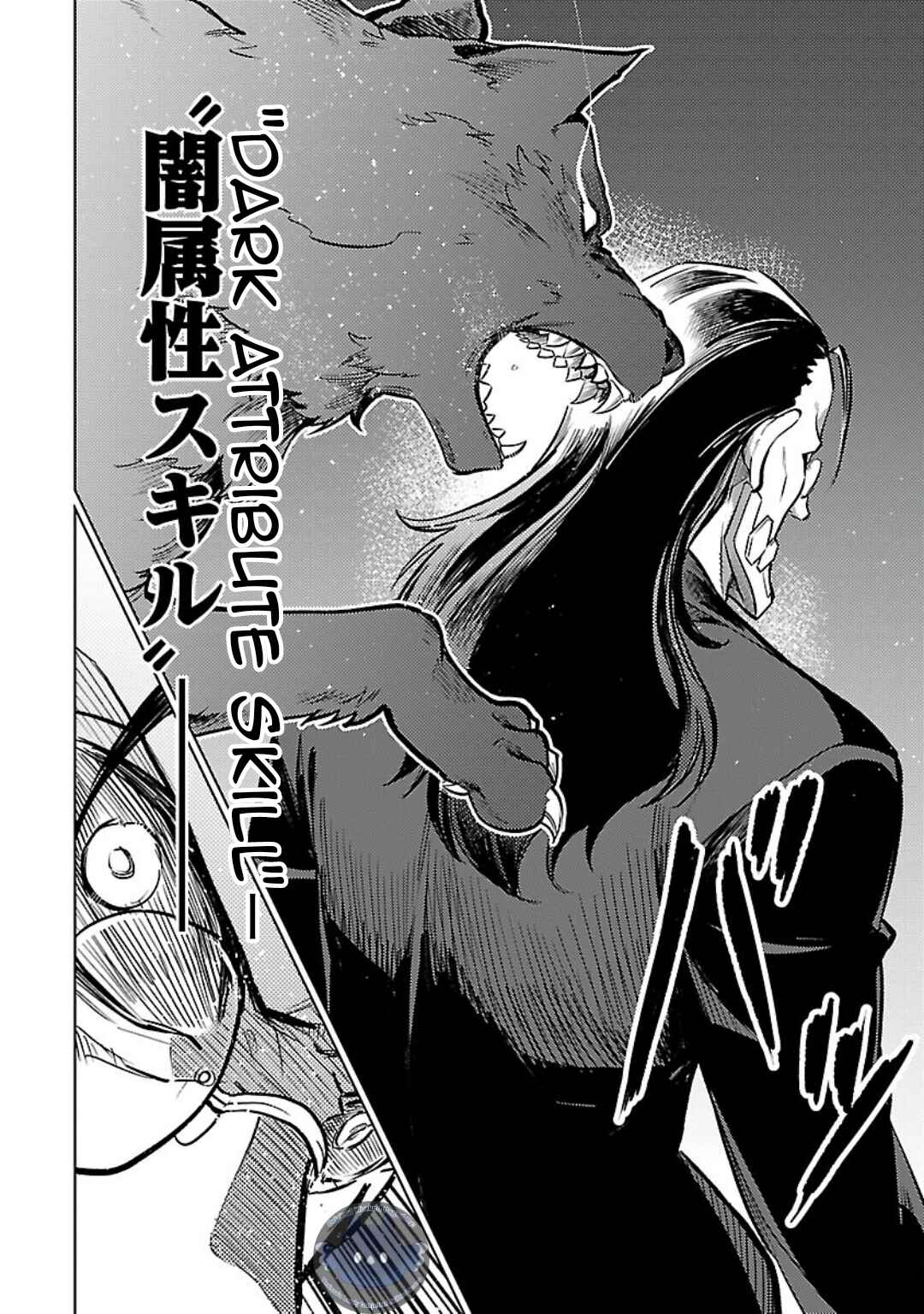 Page 13 Chapter 29 Kurasu ≪Mushoku≫ no Eiyuu-tan ~Koushaku-ka wo Tsuihou Sareta ga, Jitsu wa Nagutta Dake de Sukiru wo Kakutoku Dekiru to Wakari, Tairiku Ichi no Eiyuu ni Noboritsumeru~