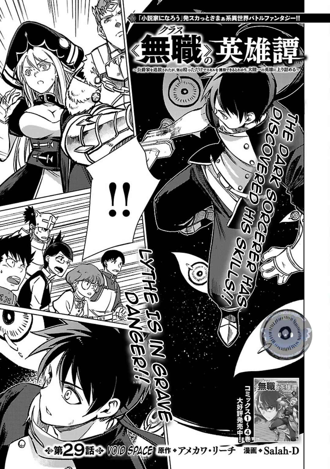 Page 4 Chapter 29 Kurasu ≪Mushoku≫ no Eiyuu-tan ~Koushaku-ka wo Tsuihou Sareta ga, Jitsu wa Nagutta Dake de Sukiru wo Kakutoku Dekiru to Wakari, Tairiku Ichi no Eiyuu ni Noboritsumeru~