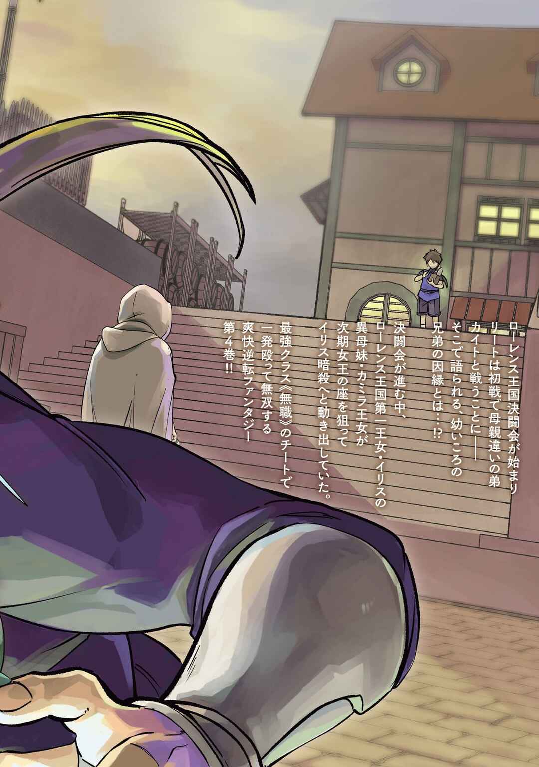 Page 16 Chapter 24.5 Kurasu ≪Mushoku≫ no Eiyuu-tan ~Koushaku-ka wo Tsuihou Sareta ga, Jitsu wa Nagutta Dake de Sukiru wo Kakutoku Dekiru to Wakari, Tairiku Ichi no Eiyuu ni Noboritsumeru~