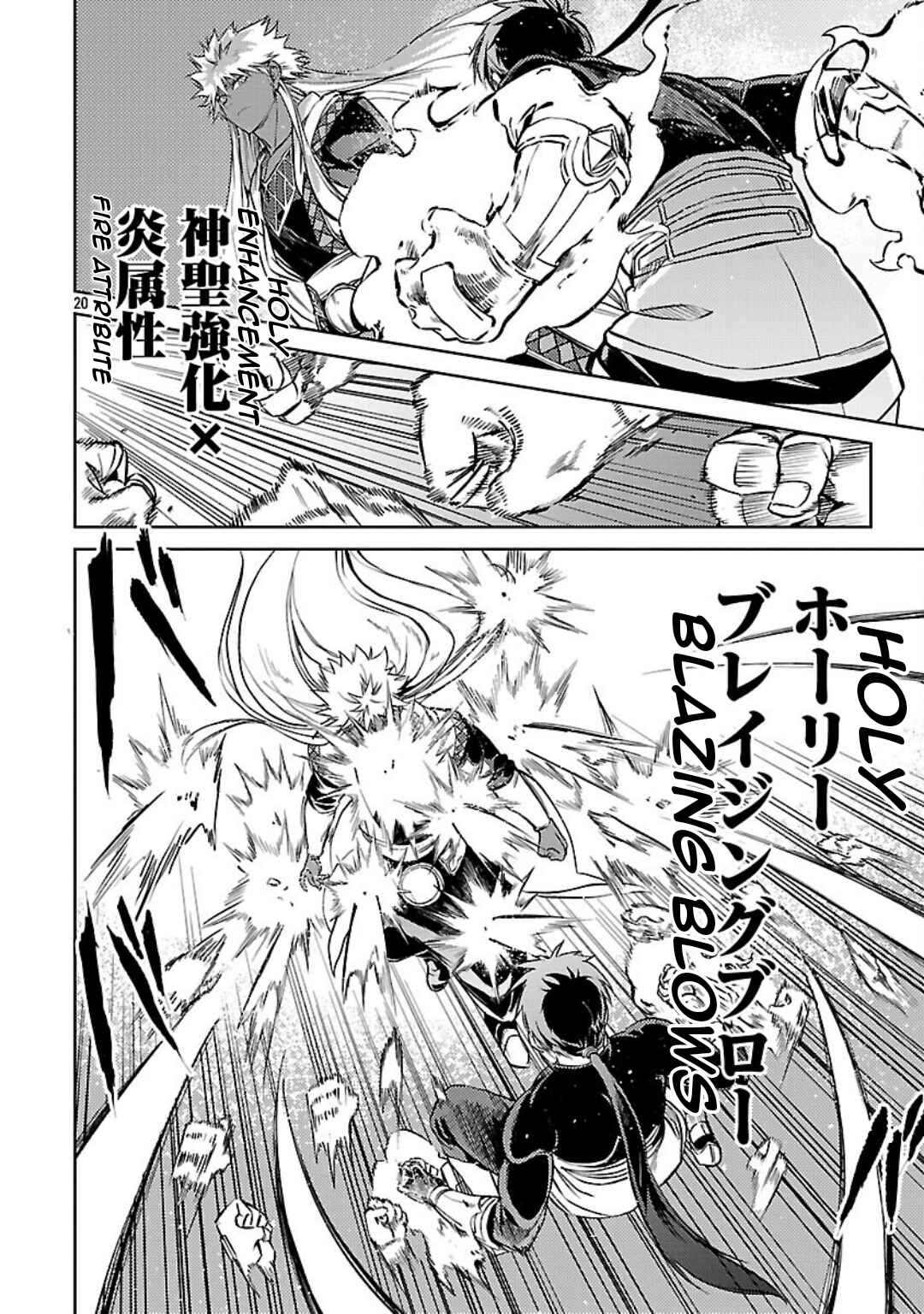 Page 23 Chapter 35 Kurasu ≪Mushoku≫ no Eiyuu-tan ~Koushaku-ka wo Tsuihou Sareta ga, Jitsu wa Nagutta Dake de Sukiru wo Kakutoku Dekiru to Wakari, Tairiku Ichi no Eiyuu ni Noboritsumeru~