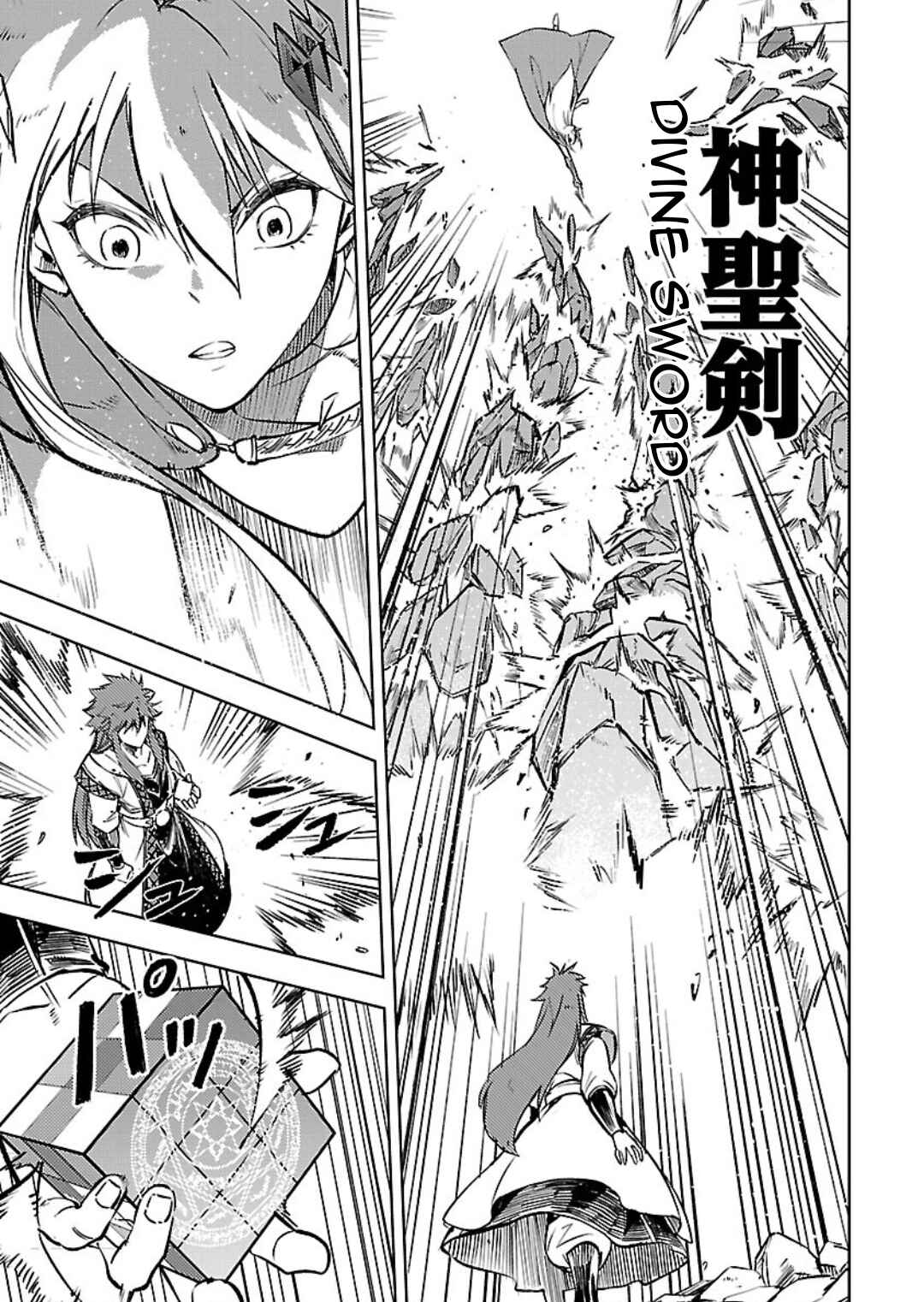 Page 7 Chapter 25 Kurasu ≪Mushoku≫ no Eiyuu-tan ~Koushaku-ka wo Tsuihou Sareta ga, Jitsu wa Nagutta Dake de Sukiru wo Kakutoku Dekiru to Wakari, Tairiku Ichi no Eiyuu ni Noboritsumeru~