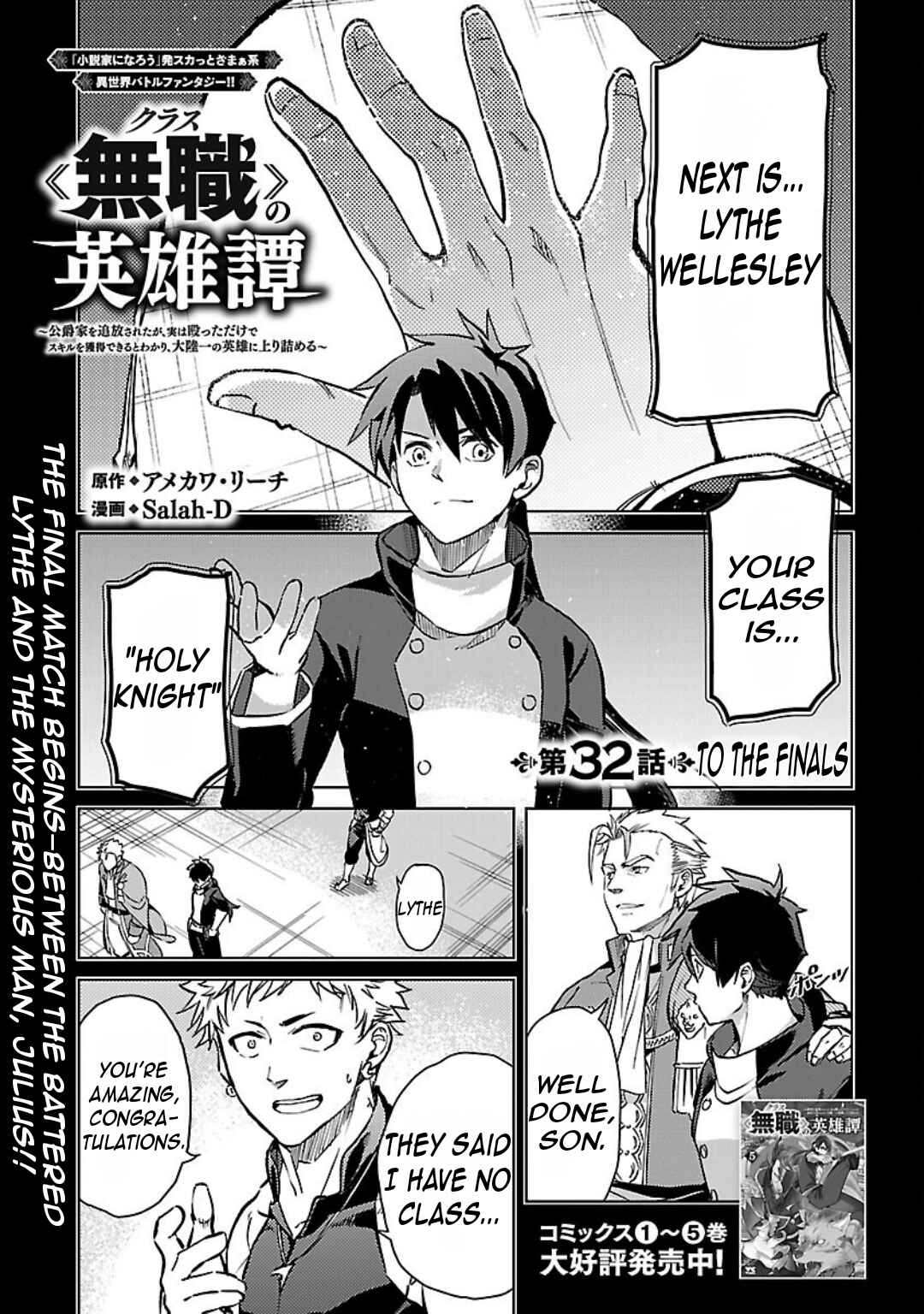 Page 3 Chapter 32 Kurasu ≪Mushoku≫ no Eiyuu-tan ~Koushaku-ka wo Tsuihou Sareta ga, Jitsu wa Nagutta Dake de Sukiru wo Kakutoku Dekiru to Wakari, Tairiku Ichi no Eiyuu ni Noboritsumeru~