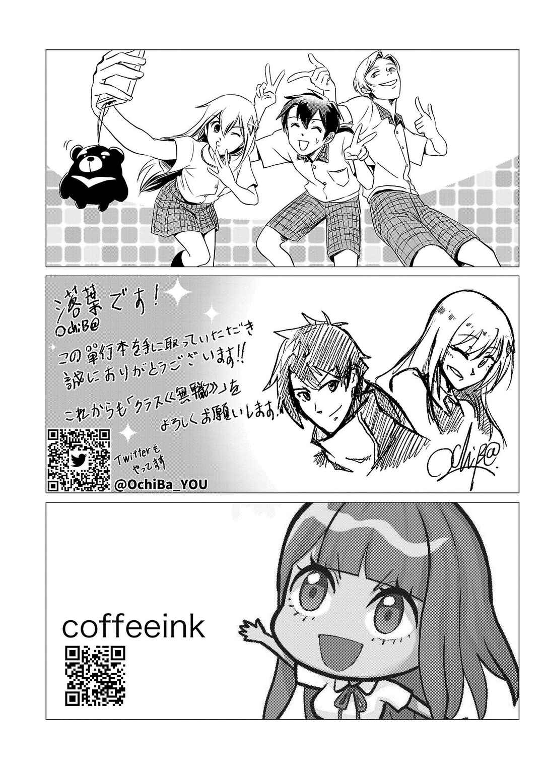 Page 8 Chapter 7.5 Kurasu ≪Mushoku≫ no Eiyuu-tan ~Koushaku-ka wo Tsuihou Sareta ga, Jitsu wa Nagutta Dake de Sukiru wo Kakutoku Dekiru to Wakari, Tairiku Ichi no Eiyuu ni Noboritsumeru~