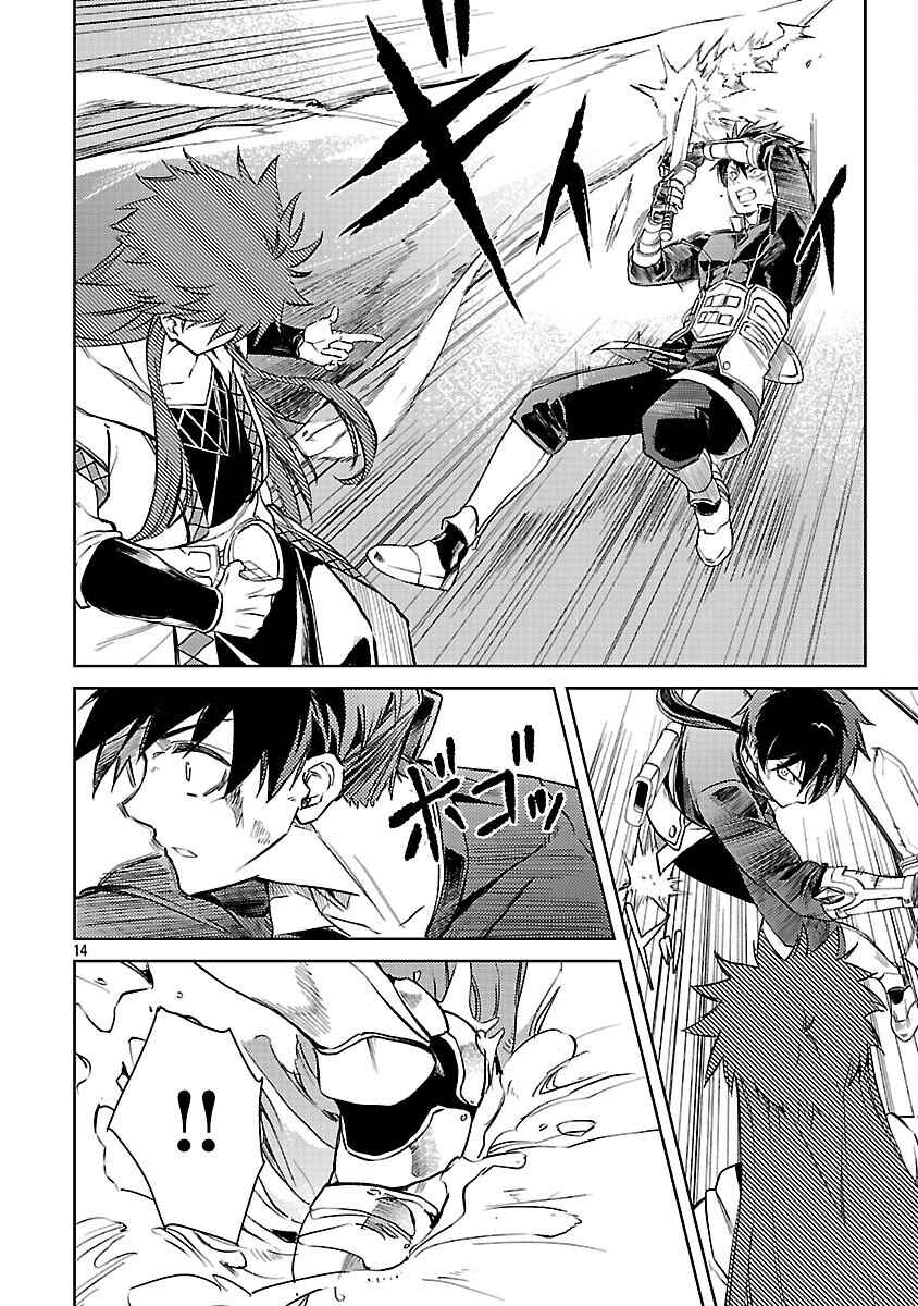 Page 17 Chapter 34 Kurasu ≪Mushoku≫ no Eiyuu-tan ~Koushaku-ka wo Tsuihou Sareta ga, Jitsu wa Nagutta Dake de Sukiru wo Kakutoku Dekiru to Wakari, Tairiku Ichi no Eiyuu ni Noboritsumeru~