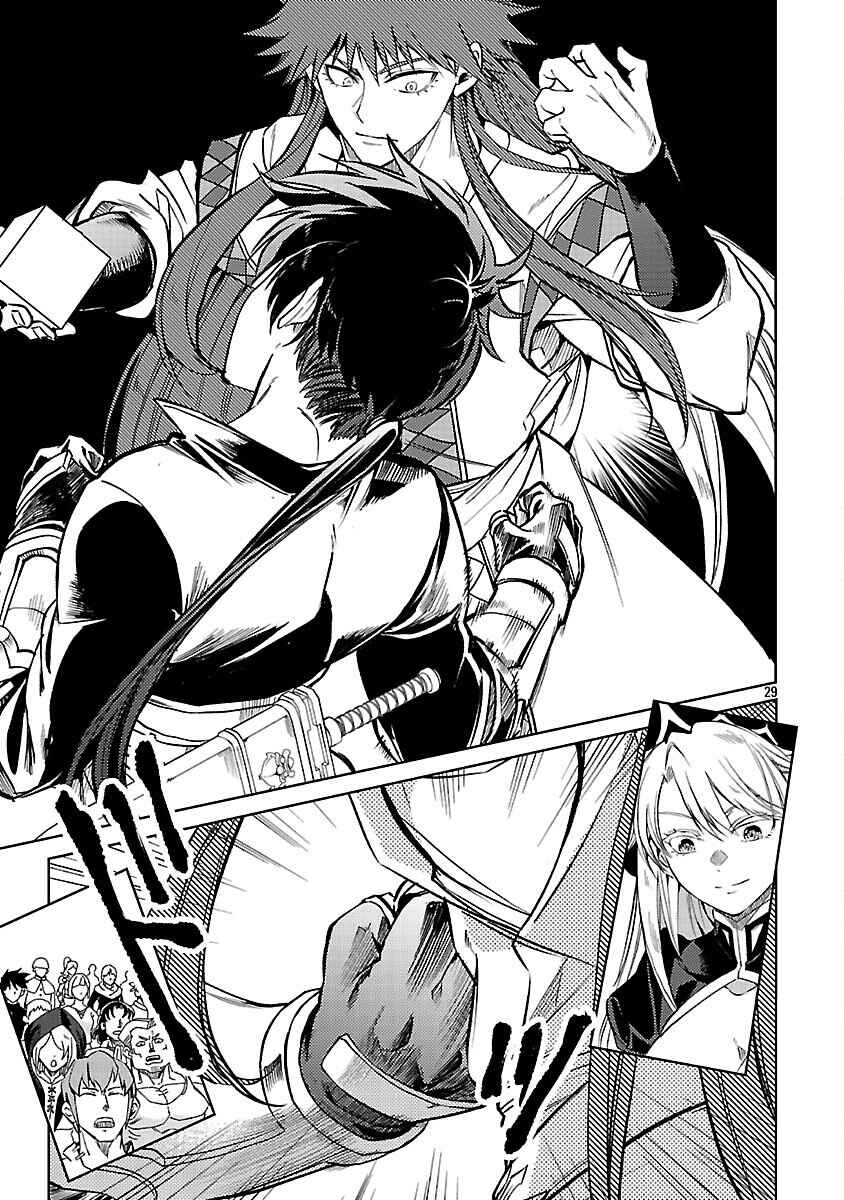 Page 32 Chapter 34 Kurasu ≪Mushoku≫ no Eiyuu-tan ~Koushaku-ka wo Tsuihou Sareta ga, Jitsu wa Nagutta Dake de Sukiru wo Kakutoku Dekiru to Wakari, Tairiku Ichi no Eiyuu ni Noboritsumeru~