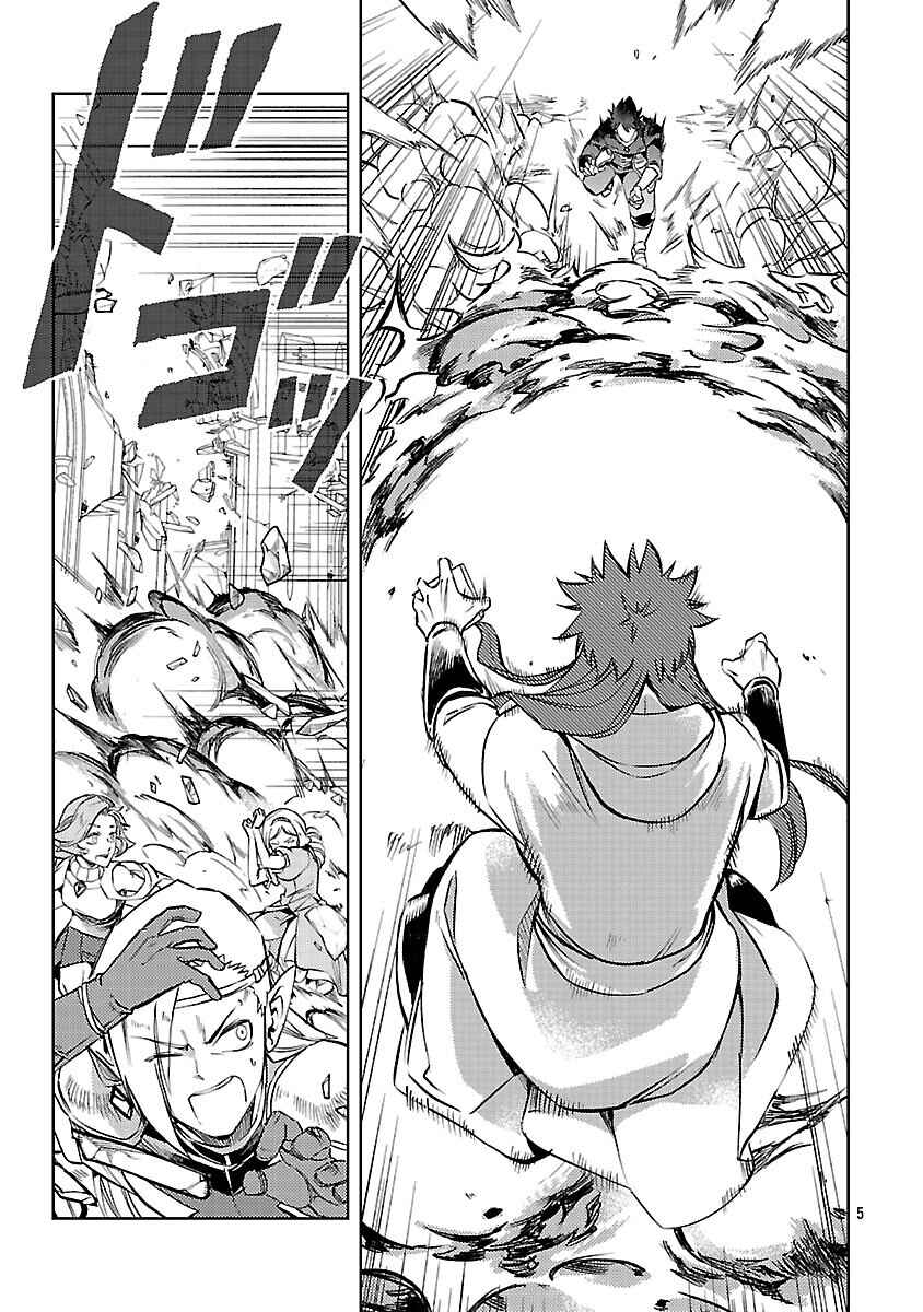 Page 8 Chapter 34 Kurasu ≪Mushoku≫ no Eiyuu-tan ~Koushaku-ka wo Tsuihou Sareta ga, Jitsu wa Nagutta Dake de Sukiru wo Kakutoku Dekiru to Wakari, Tairiku Ichi no Eiyuu ni Noboritsumeru~