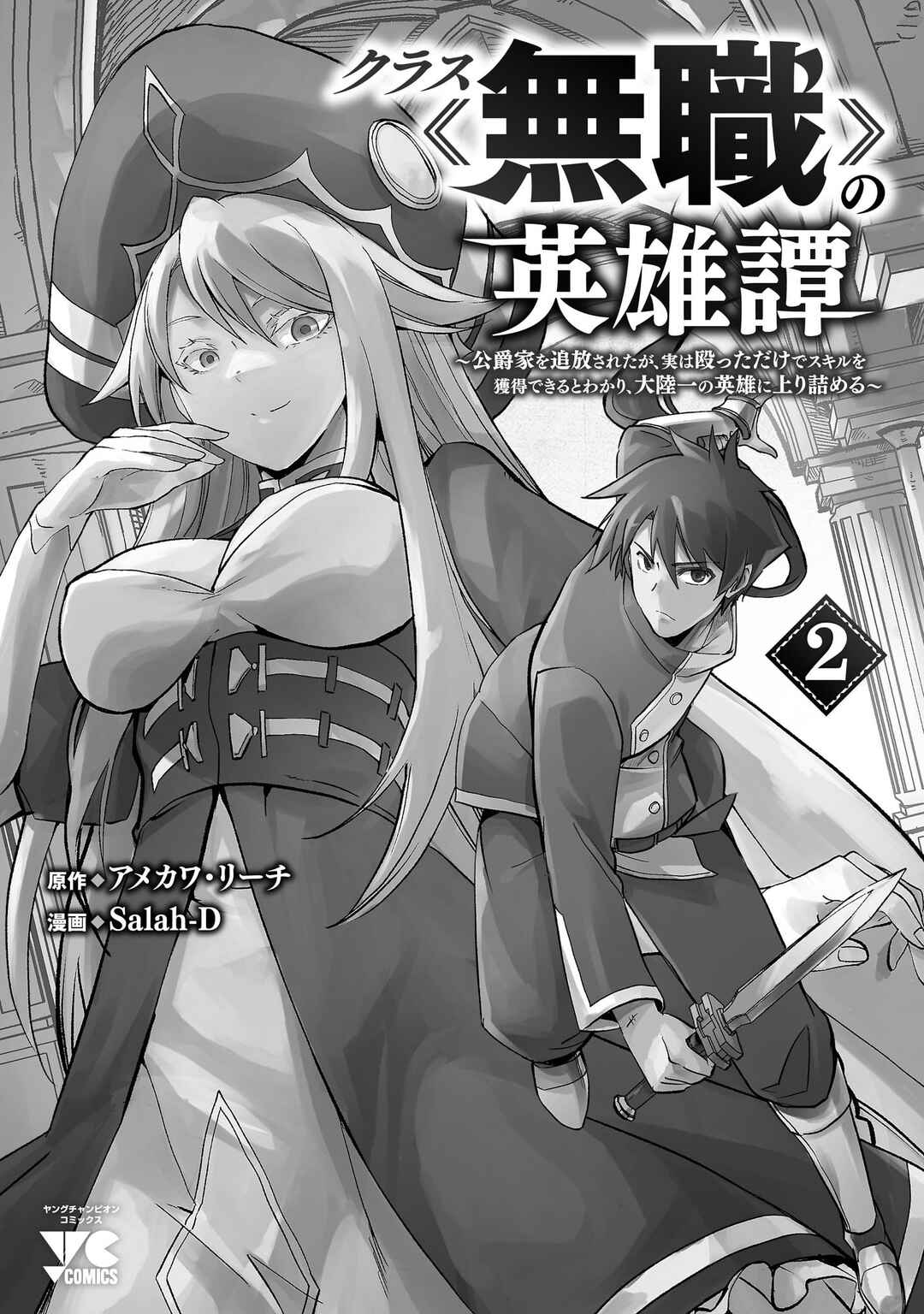 Page 35 Chapter 13 Kurasu ≪Mushoku≫ no Eiyuu-tan ~Koushaku-ka wo Tsuihou Sareta ga, Jitsu wa Nagutta Dake de Sukiru wo Kakutoku Dekiru to Wakari, Tairiku Ichi no Eiyuu ni Noboritsumeru~