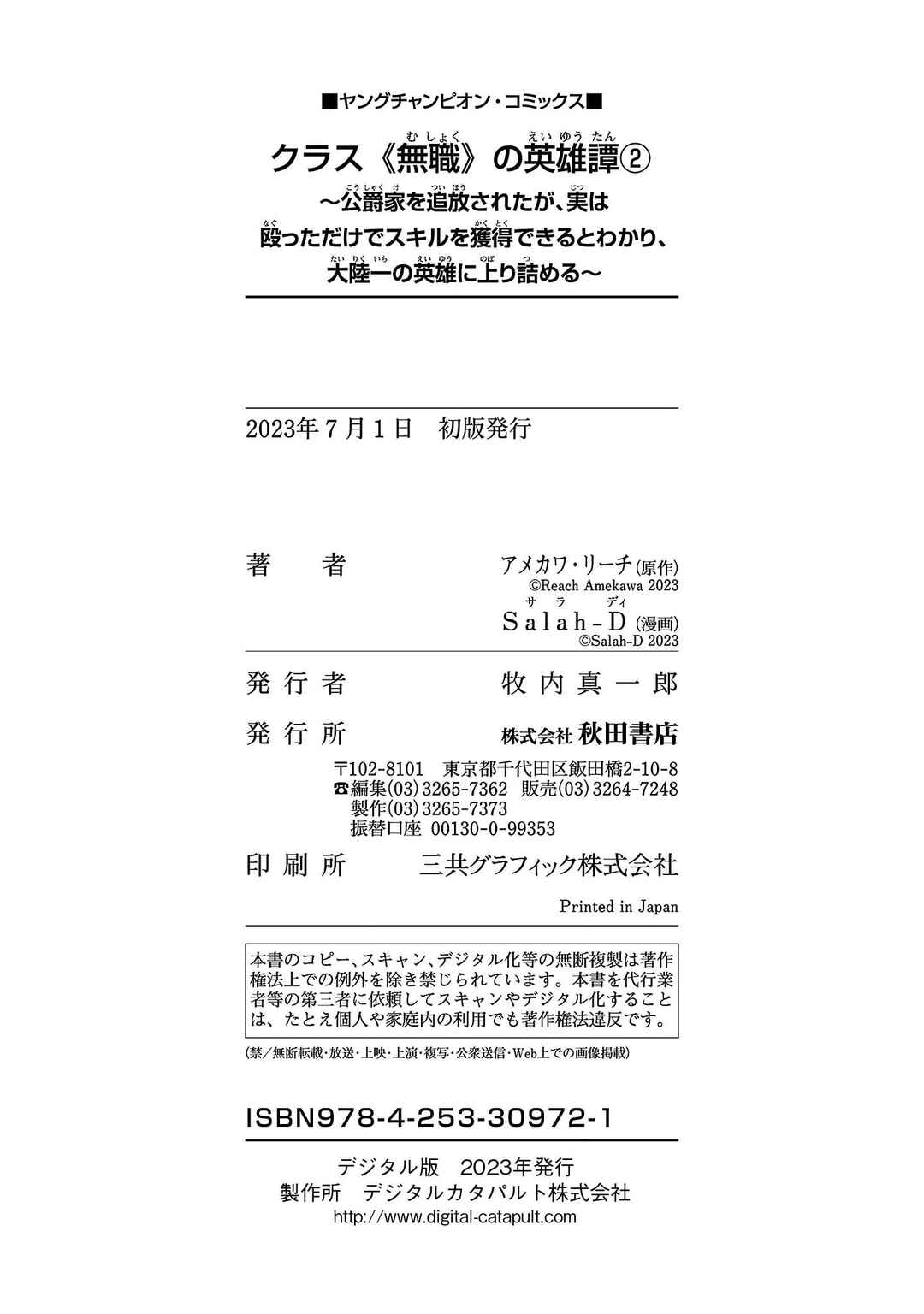 Page 36 Chapter 13 Kurasu ≪Mushoku≫ no Eiyuu-tan ~Koushaku-ka wo Tsuihou Sareta ga, Jitsu wa Nagutta Dake de Sukiru wo Kakutoku Dekiru to Wakari, Tairiku Ichi no Eiyuu ni Noboritsumeru~