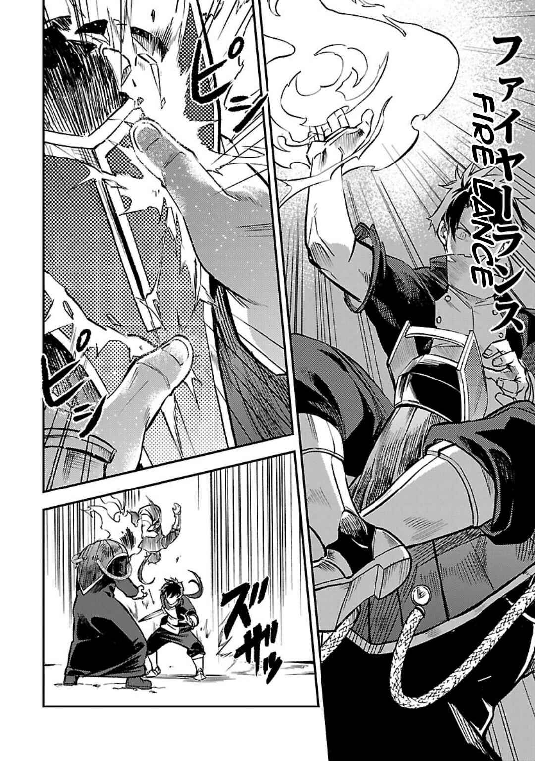 Page 21 Chapter 28 Kurasu ≪Mushoku≫ no Eiyuu-tan ~Koushaku-ka wo Tsuihou Sareta ga, Jitsu wa Nagutta Dake de Sukiru wo Kakutoku Dekiru to Wakari, Tairiku Ichi no Eiyuu ni Noboritsumeru~