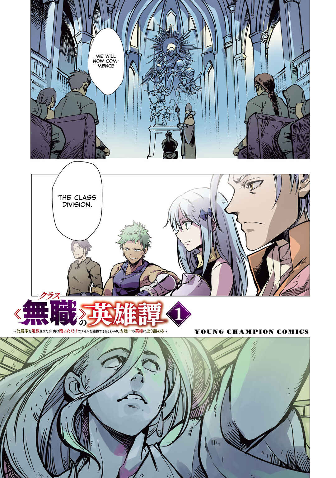 Page 4 Chapter 1 Kurasu ≪Mushoku≫ no Eiyuu-tan ~Koushaku-ka wo Tsuihou Sareta ga, Jitsu wa Nagutta Dake de Sukiru wo Kakutoku Dekiru to Wakari, Tairiku Ichi no Eiyuu ni Noboritsumeru~