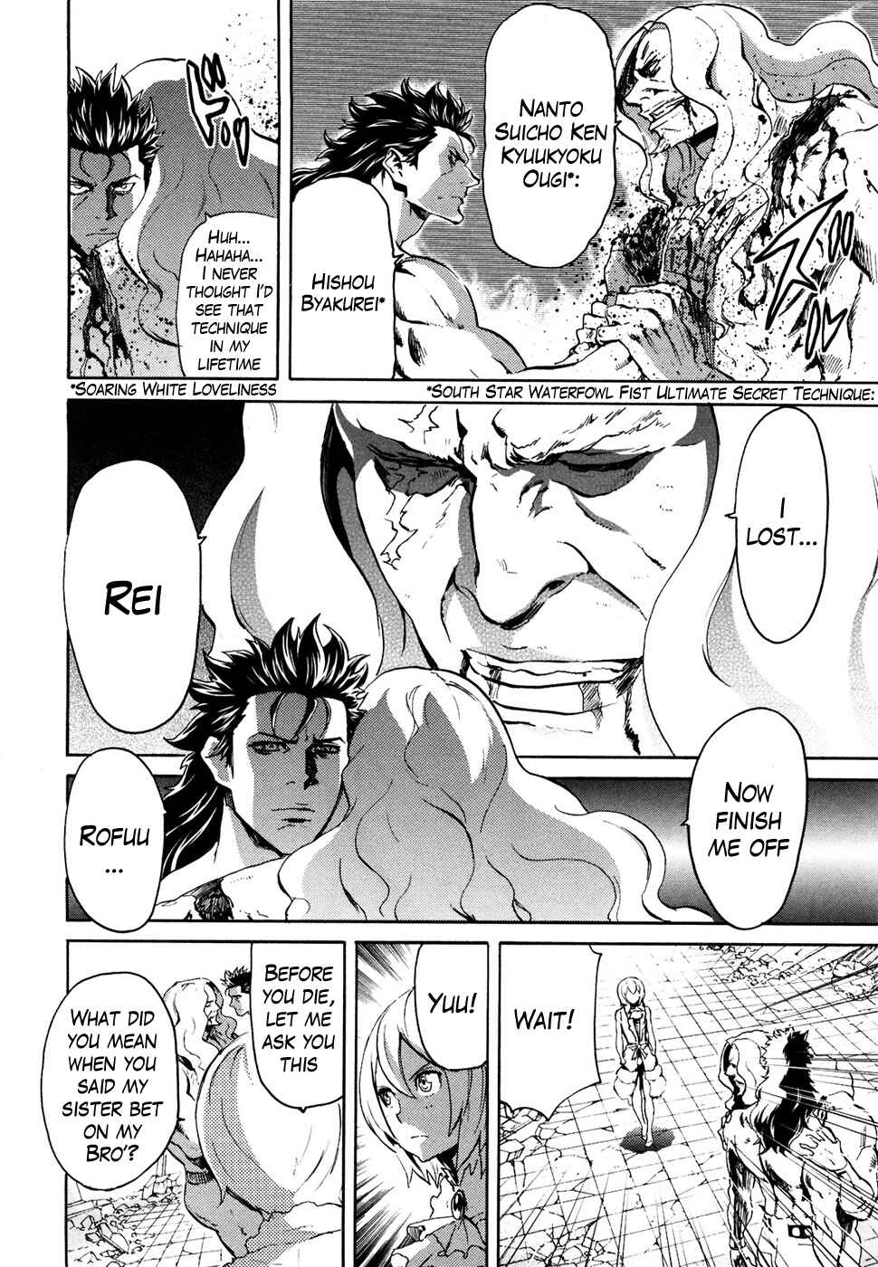 Page 3 Chapter 54 Black and Blue Hungry Wolf - Fist of the North Star: Rei Gaiden