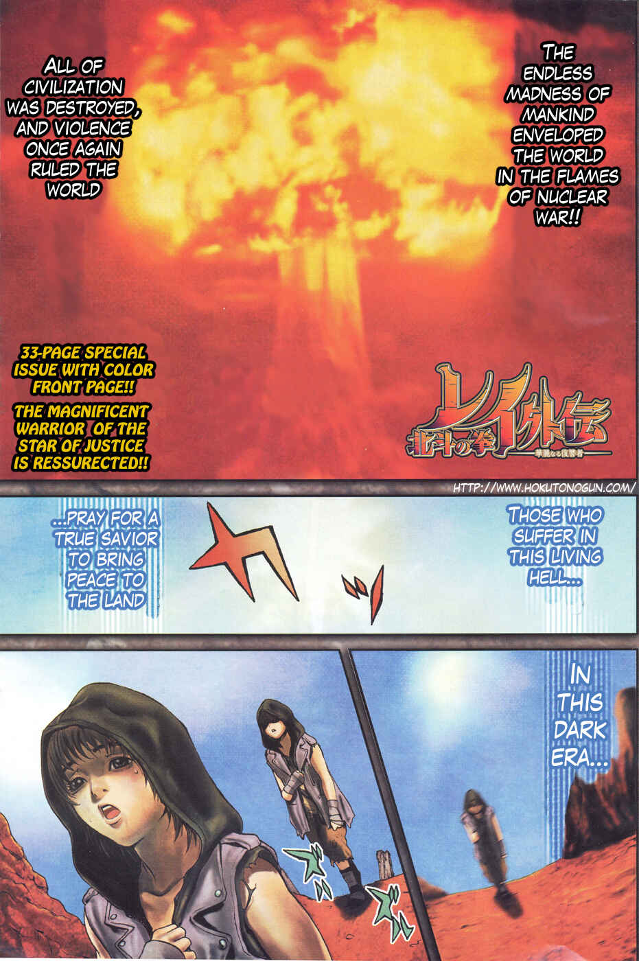 Page 2 Chapter 0.1 Black and Blue Hungry Wolf - Fist of the North Star: Rei Gaiden