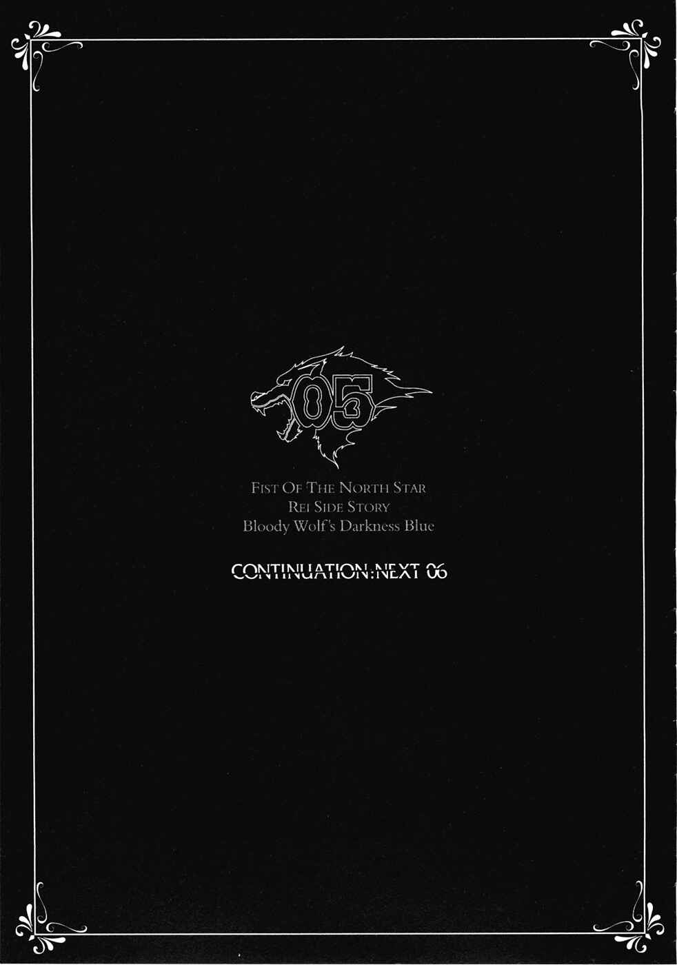 Page 18 Chapter 45 Black and Blue Hungry Wolf - Fist of the North Star: Rei Gaiden