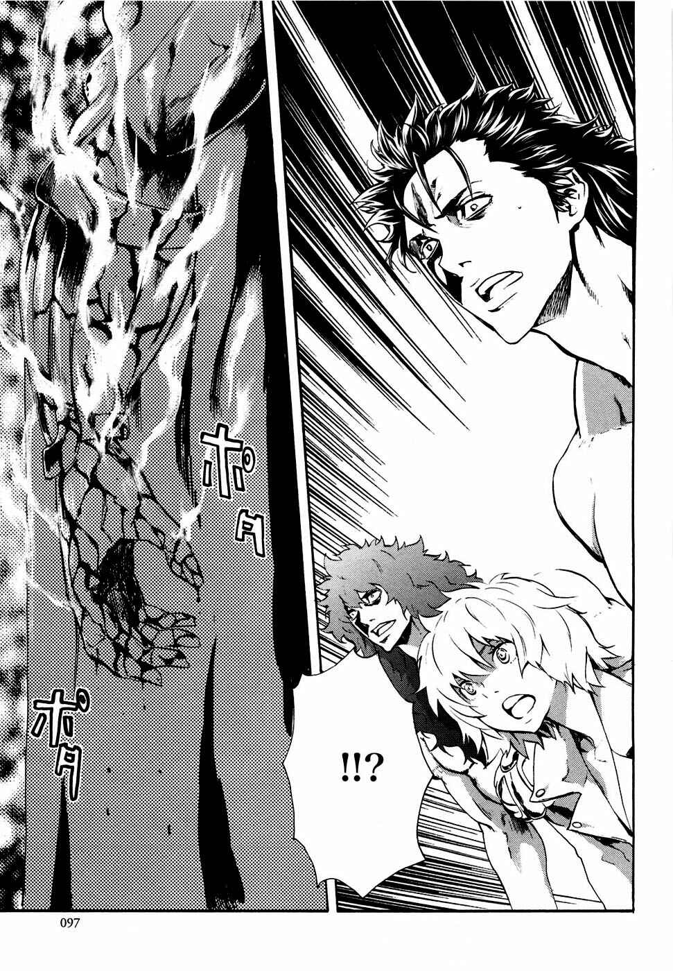 Page 1 Chapter 33 Black and Blue Hungry Wolf - Fist of the North Star: Rei Gaiden